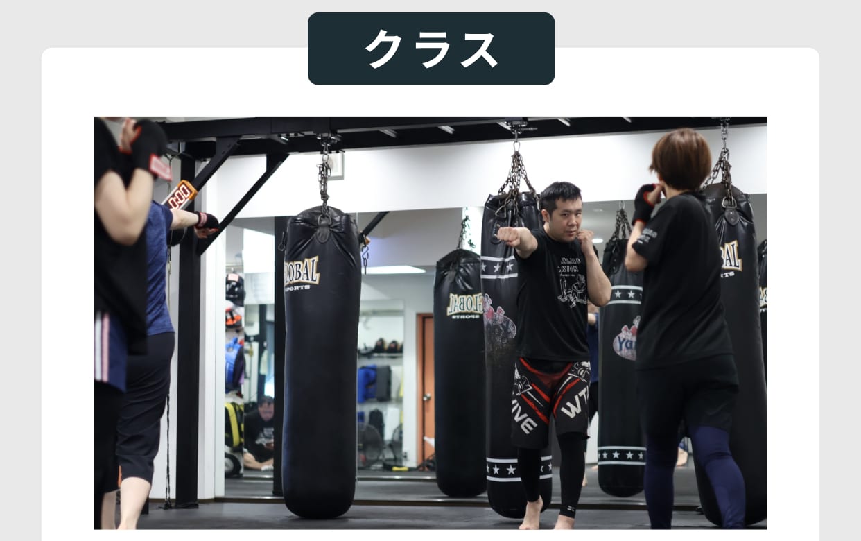 クラス