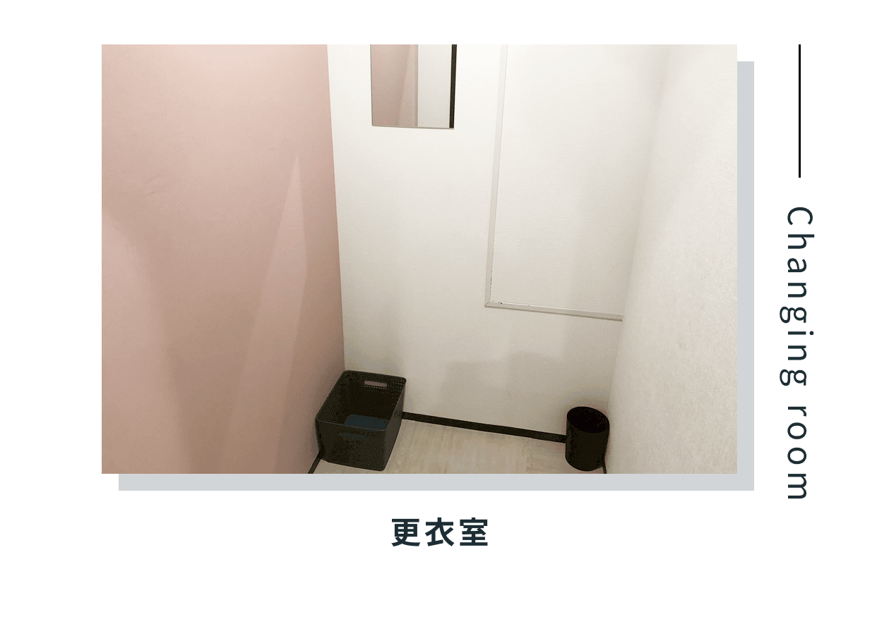 更衣室