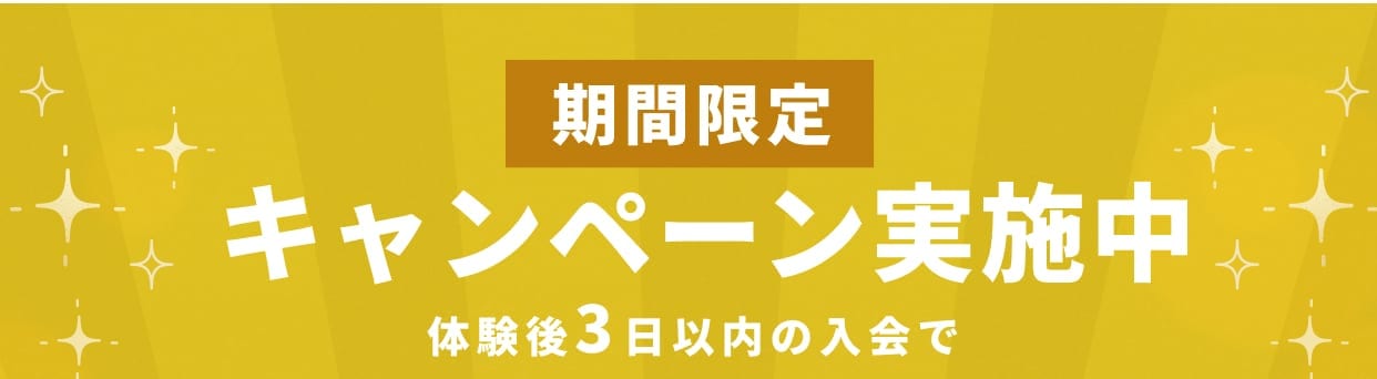 期間限定